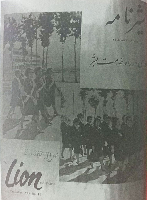 خیریه ها و نهادهای خیریه ای در ایران در ایام جنگ سرد